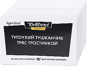 Настольная игра - Скажи если сможешь