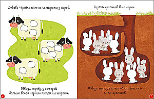 Külas. Tegevused kleebistega