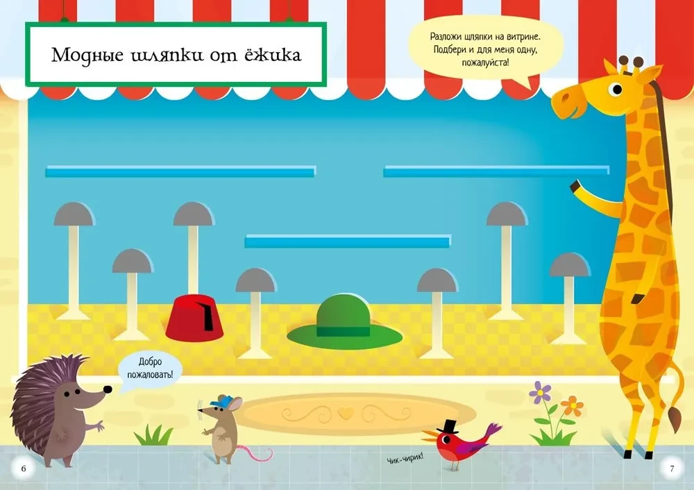 Priecīgie zvēri