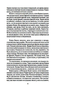 Žiema Madride