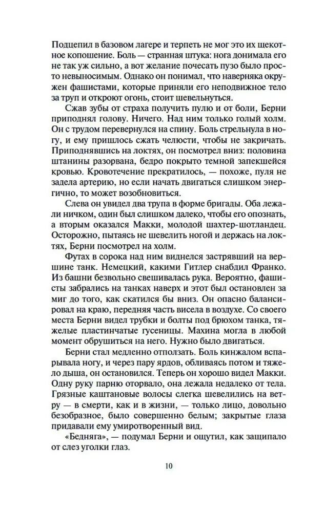 Žiema Madride