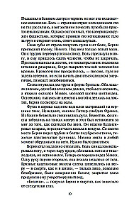 Žiema Madride