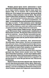 Žiema Madride
