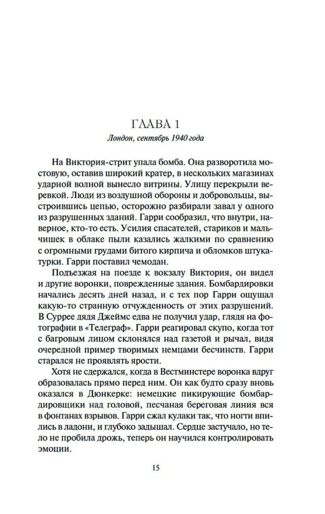 Žiema Madride