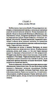 Žiema Madride