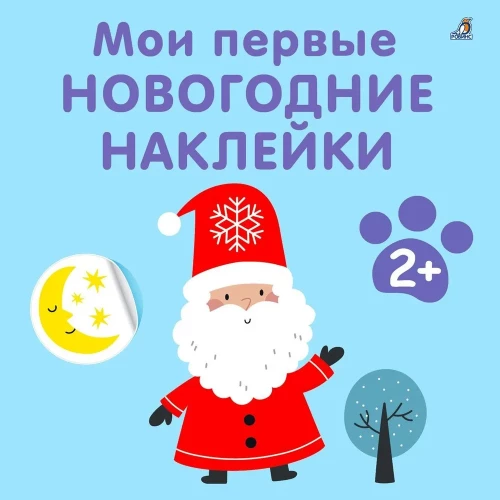 Minu esimesed uusaasta kleebised