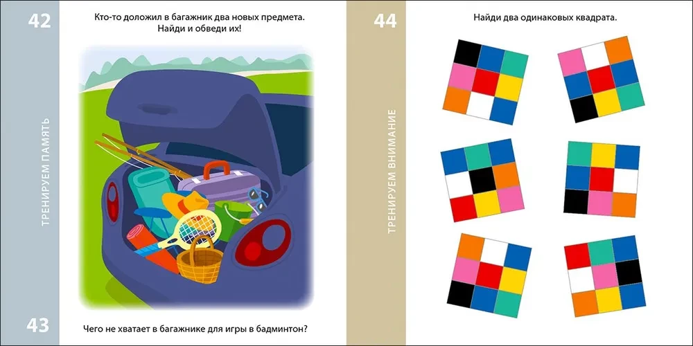 Nehme es mit auf die Reise. Trainiere Gedächtnis und Aufmerksamkeit. 100 beste Spiele