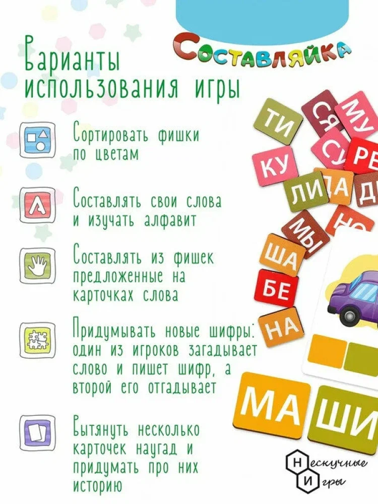 Puidust lauamäng Kompositsioon. Silpide lugemine