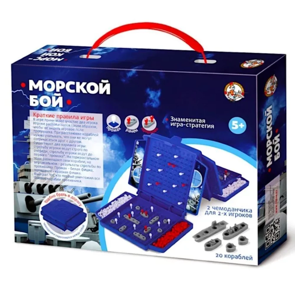 Игра настольная - Морской бой