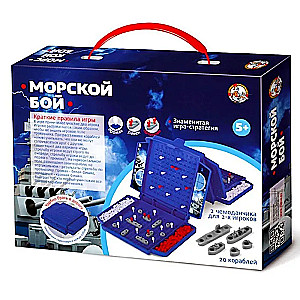 Игра настольная - Морской бой