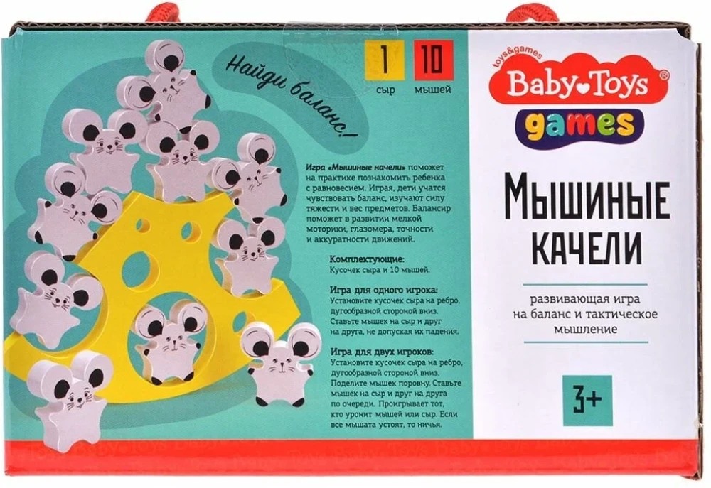 Игра балансир - Мышиные качели