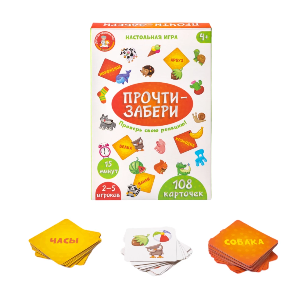 Board Game - Read-take