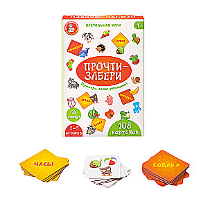 Board Game - Read-take