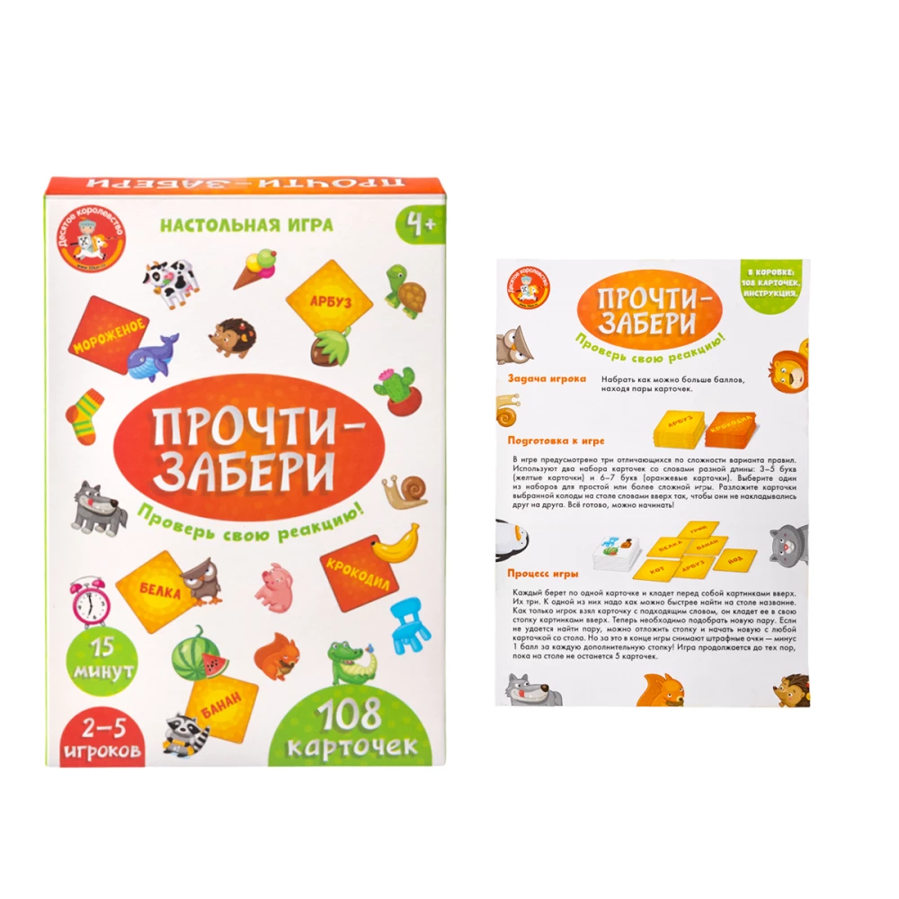 Board Game - Read-take