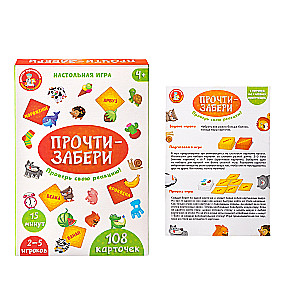 Board Game - Read-take