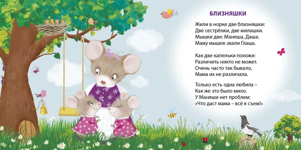 Lugege päeva jooksul ja enne magamaminekut