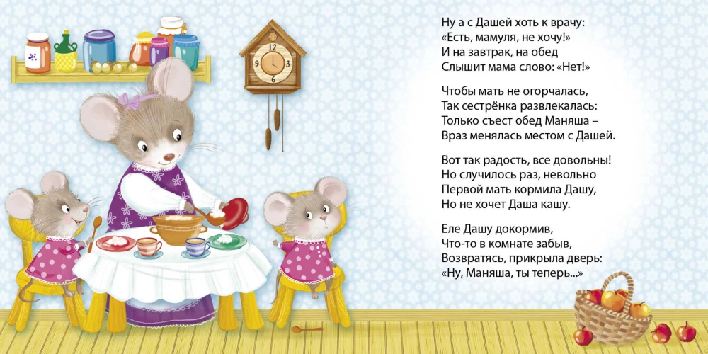 Lugege päeva jooksul ja enne magamaminekut