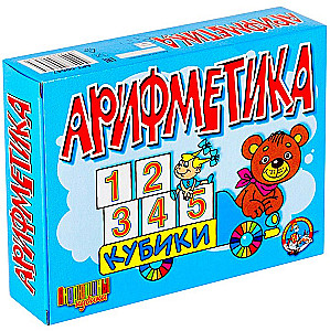 Arithmetik Würfel (12 Stück)