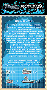Gra planszowa - Bitwa morska z markerami