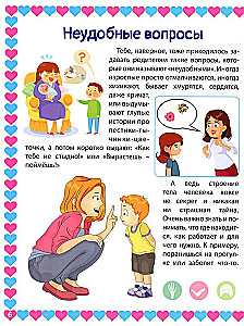 Edukacja seksualna – co zdecydowanie musisz wiedzieć! Program edukacyjny dla dzieci i rodziców