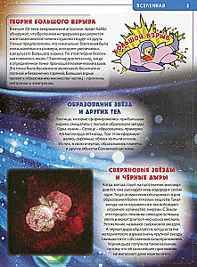 Parim entsüklopeedia poistele ja tüdrukutele