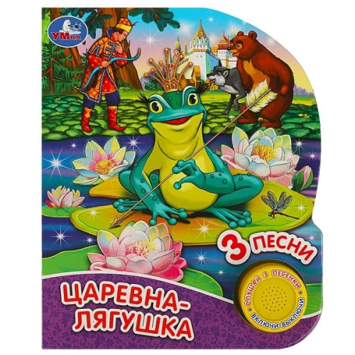 Księżniczka-żaba
