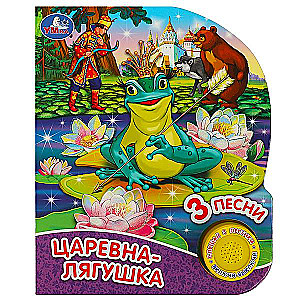 Księżniczka-żaba