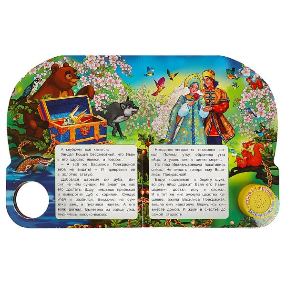 Księżniczka-żaba