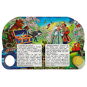 Księżniczka-żaba