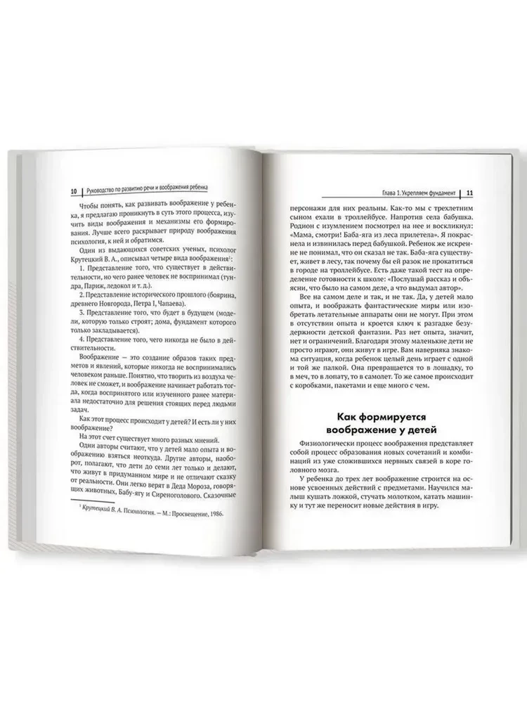 Rokasgrāmata bērna runas un iztēles attīstībai