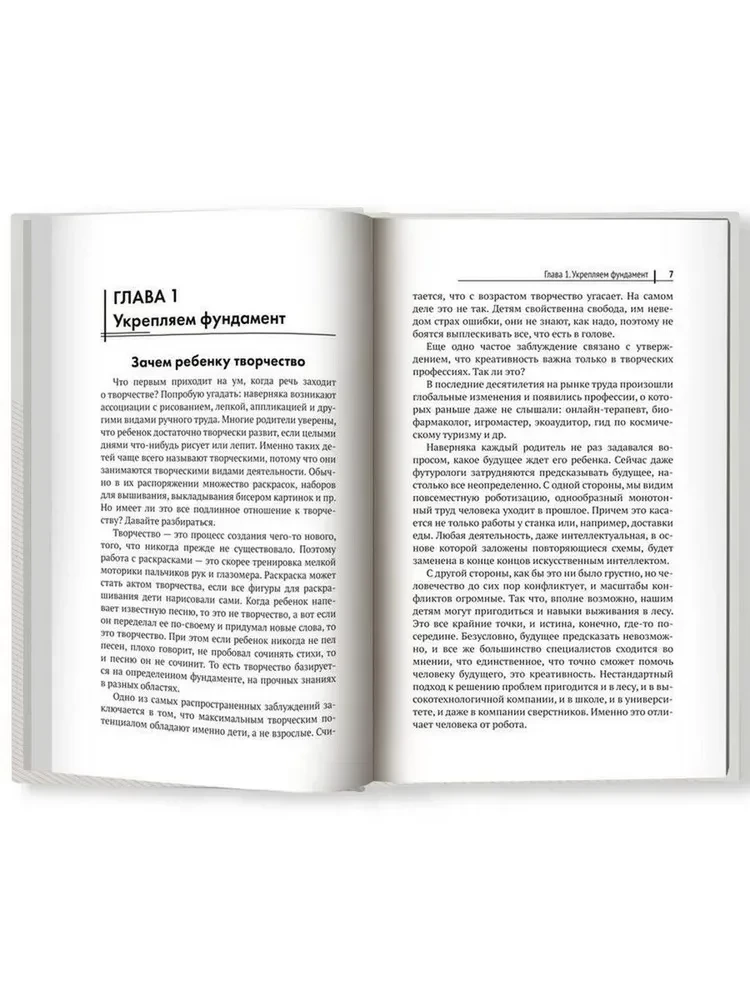 Rokasgrāmata bērna runas un iztēles attīstībai