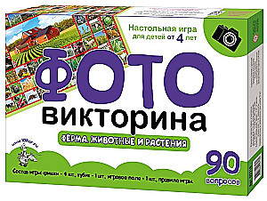 Настольная игра-ходилка - Фотовикторина Ферма. Животные и растения