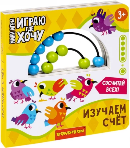 Mokomieji mini žaidimai Žaidžiu kur noriu. Mokomės skaičiuoti