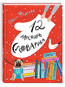 12 mėnesių žodynas