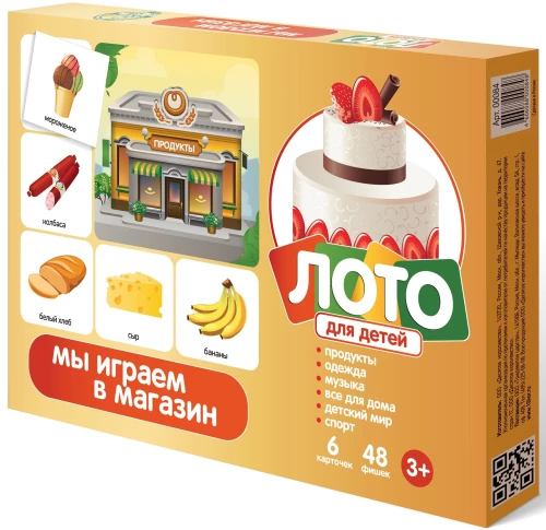 Children's Lotto - We Play Store