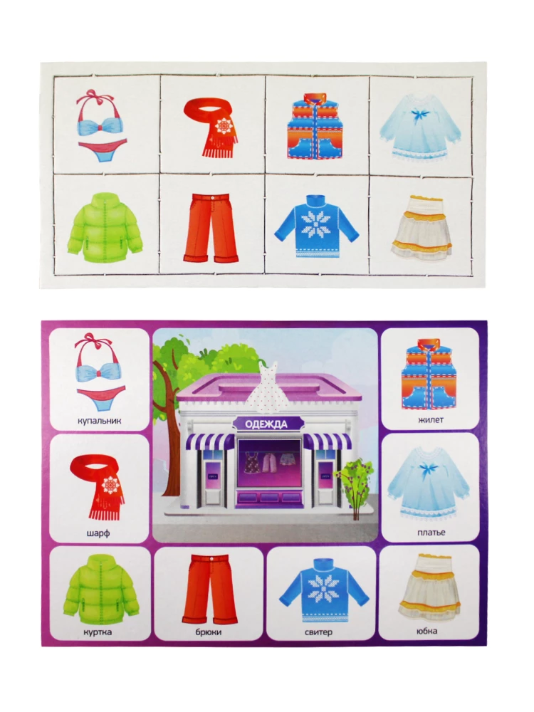 Children's Lotto - We Play Store