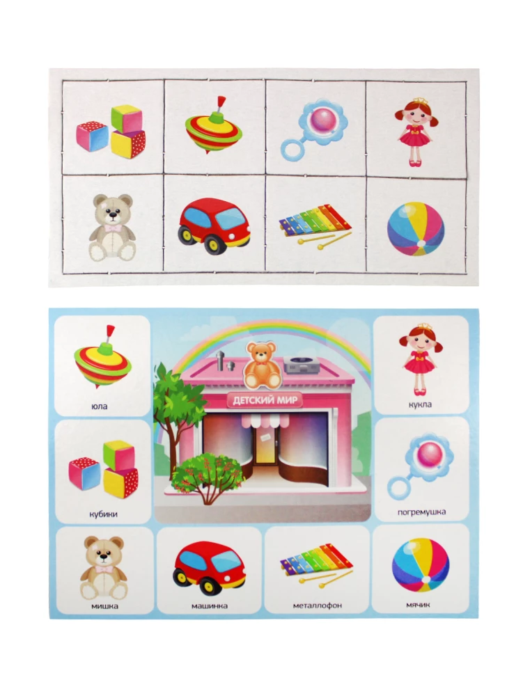 Children's Lotto - We Play Store