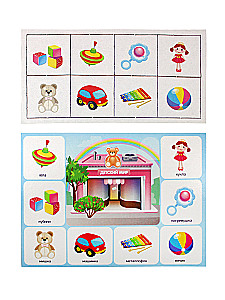 Children's Lotto - We Play Store