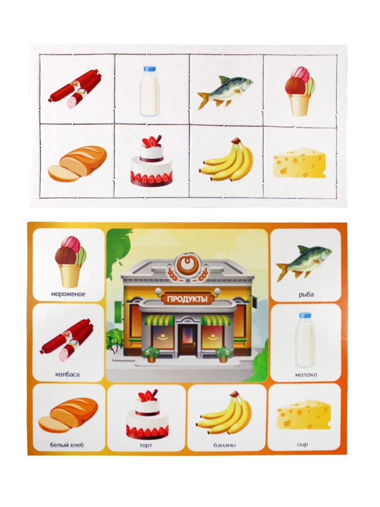 Children's Lotto - We Play Store
