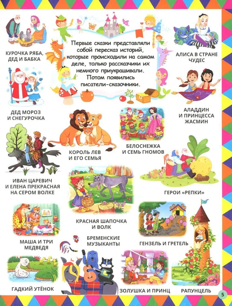 1234 attēli vismazākajiem. Pirmā grāmata mazulim