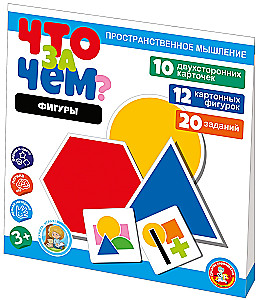 Игра развивающая - Что за чем? Фигуры