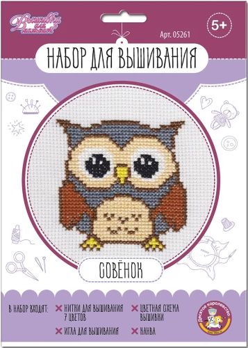 Набор для вышивания - Совёнок