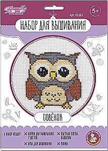 Embroidery Set - Owl