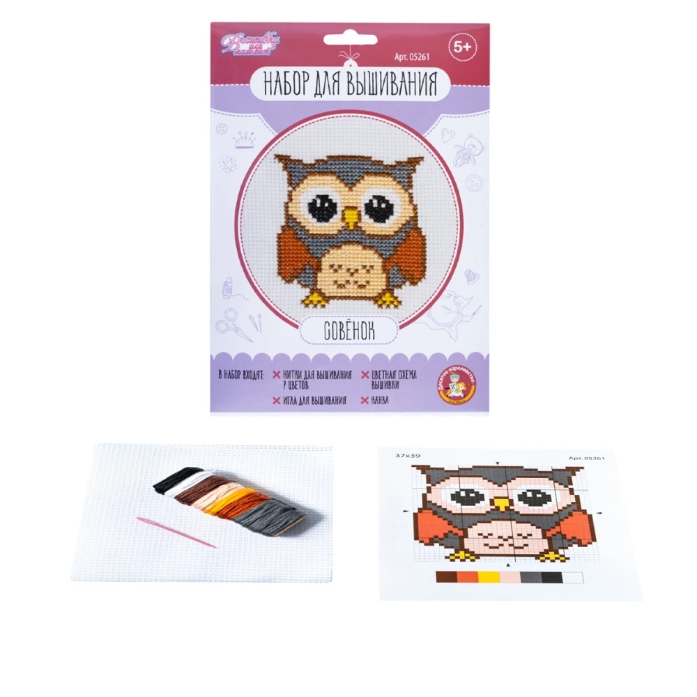 Embroidery Set - Owl