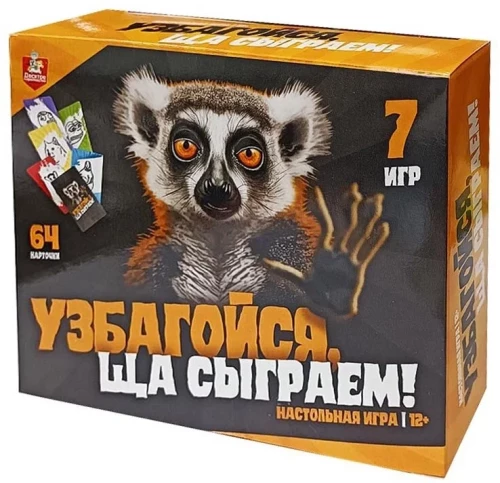 Calm Down, We'll Play Soon! - Board Game