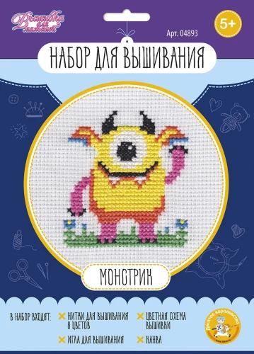 Embroidery Set - Monster