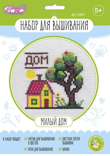 Embroidery Kit - Cozy Home