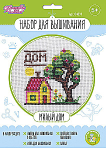 Zestaw do haftu - Uroczy dom
