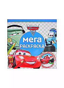 Mega spalvinimo knygelė N MP 2109 Automobiliai 2