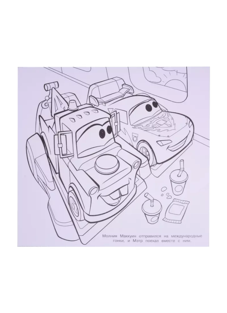 Mega spalvinimo knygelė N MP 2109 Automobiliai 2